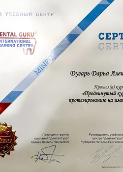 2019 г. Продвинутый курс по протезированию на имплантатах. Москва