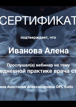 2020 г. КЛКТ в ежедневной практике врача-стоматолога. Москва